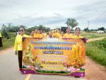 โครงการส่งเสริมและอนุรักษ์วัฒนธรรมการแห่เทียนพรรษา ประจำปี 2